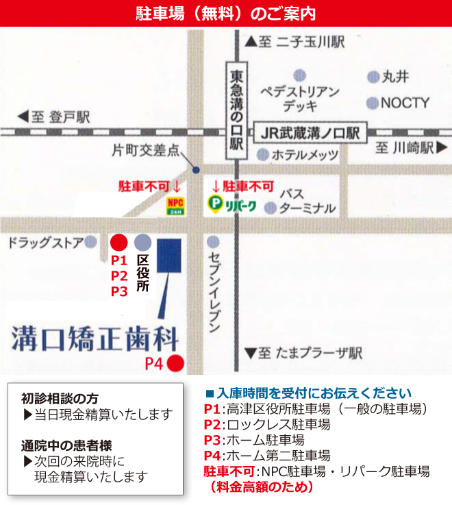 mizonokuchi_map2024