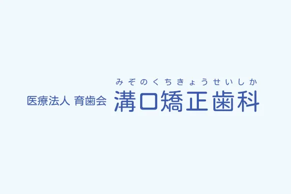 料金表